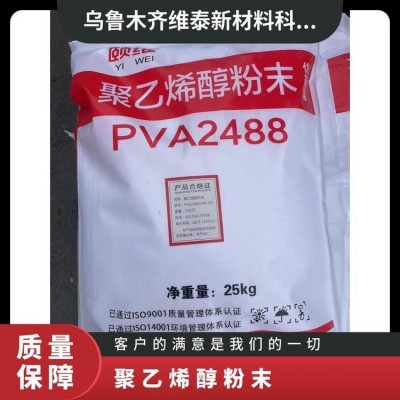 维泰 聚乙烯醇 白色粉末状 储存稳定性好 主要用于抹灰