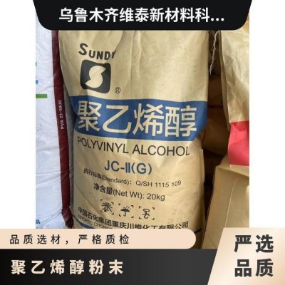 维泰 聚乙烯醇 白色粉末状 储存稳定性好 主要用于抹灰图5