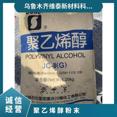 维泰 聚乙烯醇 白色粉末状 储存稳定性好 主要用于抹灰图3