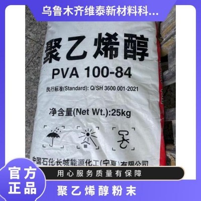 维泰 聚乙烯醇 白色粉末状 储存稳定性好 主要用于抹灰图2
