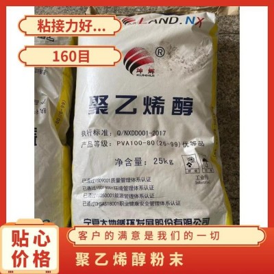 维泰 聚乙烯醇粉末 成膜助剂 粉末细腻 备货充足图4