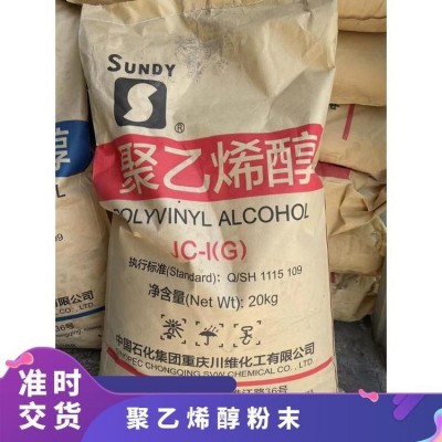 维泰 聚乙烯醇粉末 成膜助剂 粉末细腻 备货充足图5