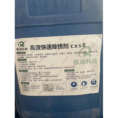 具有除锈 防锈双重功效 能在裸露的金属表面形成持久防腐蚀保护图4