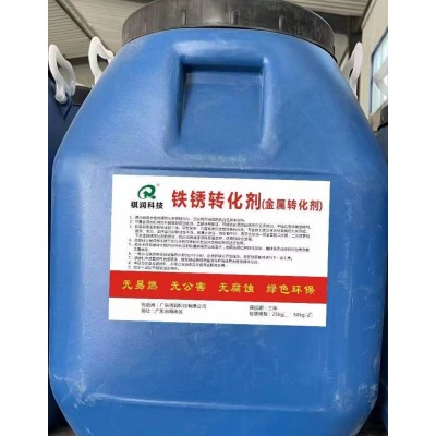 具有除锈 防锈双重功效 能在裸露的金属表面形成持久防腐蚀保护图5
