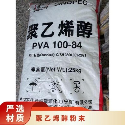 维泰 聚乙烯醇粉末 白色粉末状 粉末细腻 主要用于抹灰图4