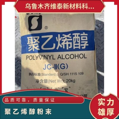 维泰 聚乙烯醇粉末 白色粉末状 粉末细腻 主要用于抹灰图3