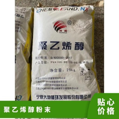 维泰 聚乙烯醇粉末 白色粉末状 粉末细腻 主要用于抹灰