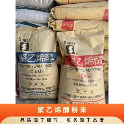 维泰 聚乙烯醇粉末 白色粉末状 粉末细腻 主要用于抹灰图2