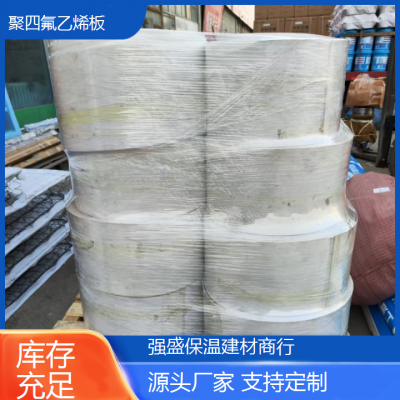 白色加厚 PTFE板四氟板 高绝缘高润滑 厂家非标定制图3