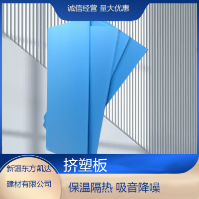 东方凯达 xps挤塑板 抗冲击能力强化学性质稳定 大量现货 厂家图3