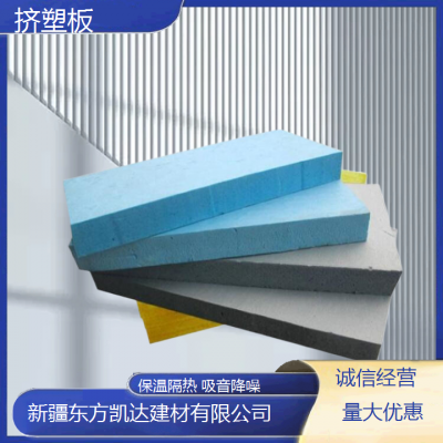 东方凯达 xps挤塑板 抗冲击能力强化学性质稳定 大量现货 厂家图5
