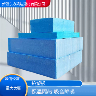 东方凯达 xps挤塑板 抗冲击能力强化学性质稳定 大量现货 厂家图2