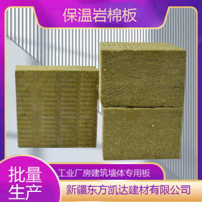 东方凯达 批量生产 保温岩棉板 工业厂房建筑墙体专用板 货源充足图3