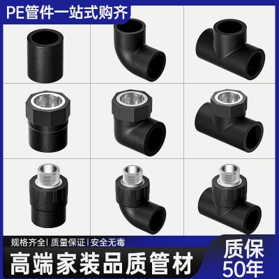 PE承插热熔直接弯头饮用水6分三通接头阀门水管配件给水管滴灌管图2