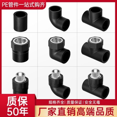 PE承插热熔直接弯头饮用水6分三通接头阀门水管配件给水管滴灌管图5