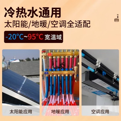 暖气太阳能水管4分冷热水管杭州日丰铝塑管6分耐高温太阳能防冻管图3