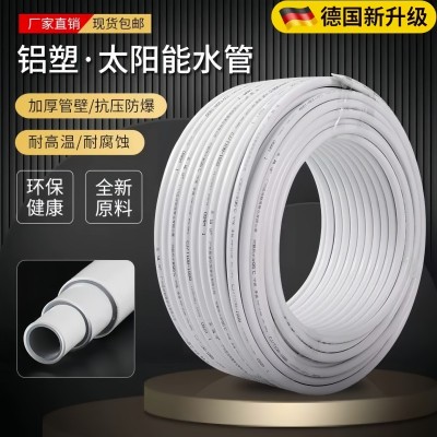 暖气太阳能水管4分冷热水管杭州日丰铝塑管6分耐高温太阳能防冻管图2