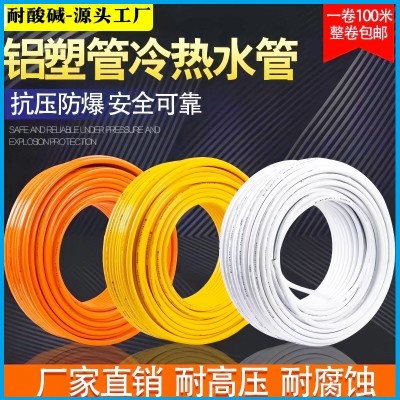 暖气太阳能水管4分冷热水管杭州日丰铝塑管6分耐高温太阳能防冻管图5