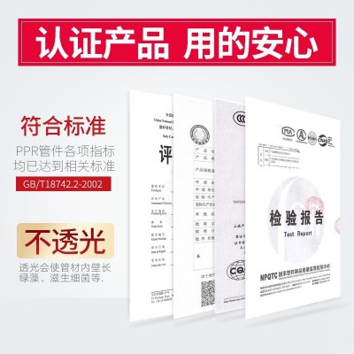 广东佛山联塑PPR冷热水管PPR 给水管系列4 米PPr热水管专用暖气管图3