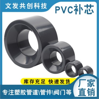 UPVC国标工业化工直接弯头三通补芯球阀鞍座活接内丝直接给 水管件图2