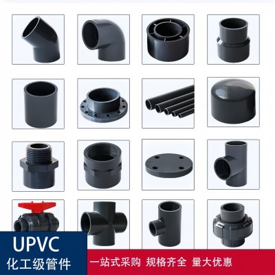 UPVC国标工业化工直接弯头三通补芯球阀鞍座活接内丝直接给 水管件图5