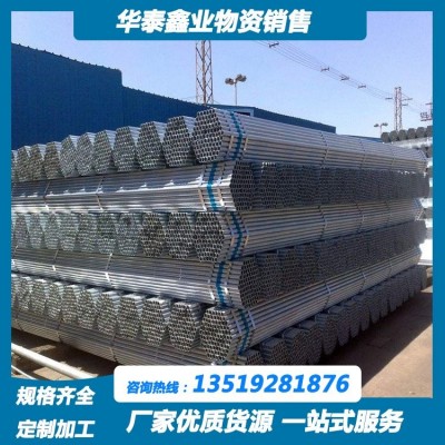 华泰鑫业 宁东Q235材质镀锌管 镀锌钢管厂家 根据需求可切割加工图3