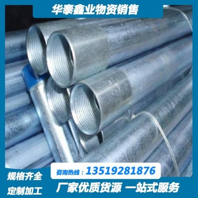 华泰鑫业 宁东Q235材质镀锌管 镀锌钢管厂家 根据需求可切割加工图5