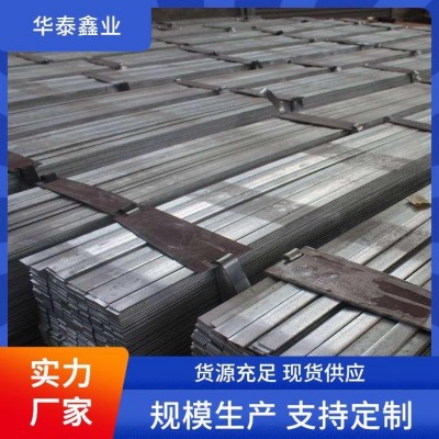 华泰鑫业 镀锌扁钢直供 建筑工程桥梁支撑用 色泽银白施工方便