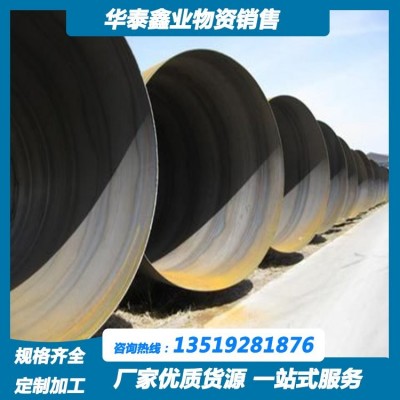 螺旋管 Q345B螺旋钢管 铁路排水用 厂家支持切割焊接加工 石油储存用图3