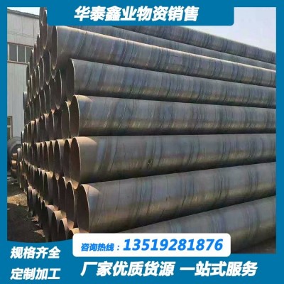 螺旋管 Q345B螺旋钢管 铁路排水用 厂家支持切割焊接加工 石油储存用图2