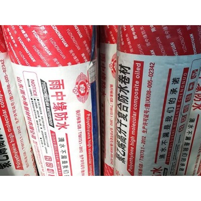 防水材料