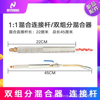 注浆机1：1双组份混合连接杆双组份混合器双组份材料专用图5
