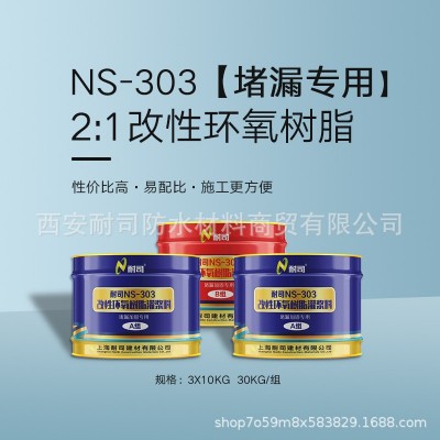 耐司2：1改性环氧树脂灌浆料注浆液混凝土加固补强裂缝修补灌浆料图5