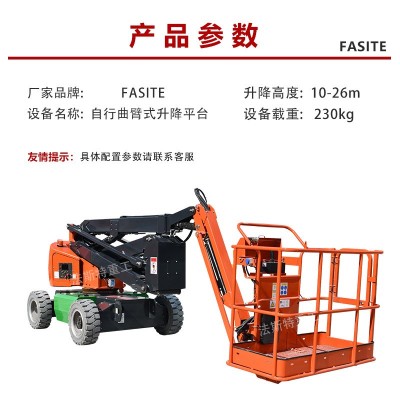 全自行曲臂式升降机新能源高空作业平台可伸缩工程车可350度旋转图2