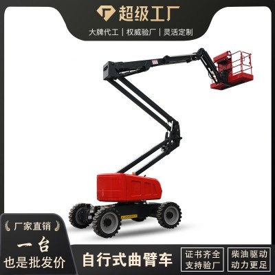 自行曲臂式升降机 电动液压高空作业平台 户外厂房维修检修升降车