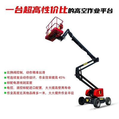 自行曲臂式升降机 电动液压高空作业平台 户外厂房维修检修升降车图5