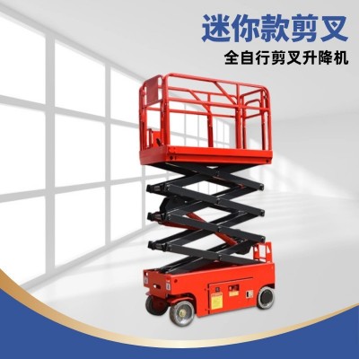 迷你小型自行式剪叉式升降机电动液压高空作业车升降平台 升降机图4