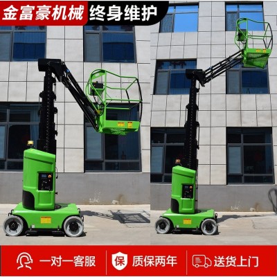 桅杆式升降机占空间小可跨越障碍桅柱式高空车 高空作业平台图3