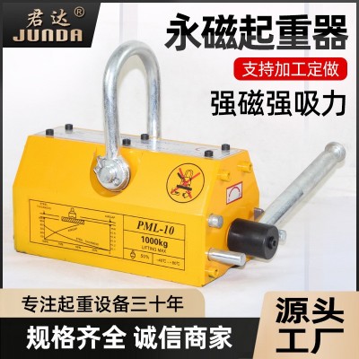 君达永磁起重器磁力吊600kg1吨2t工业手动磁铁吊装器强力永磁吸盘图5