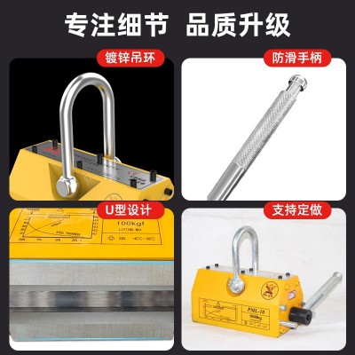 君达永磁起重器磁力吊600kg1吨2t工业手动磁铁吊装器强力永磁吸盘