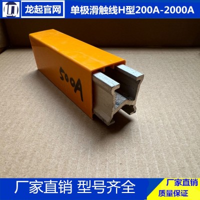 起重机单极滑触线H型滑线起重机无接缝滑触线天车无接头滑触线图3