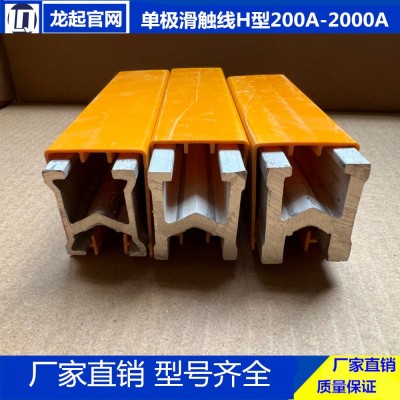 起重机单极滑触线H型滑线起重机无接缝滑触线天车无接头滑触线图2
