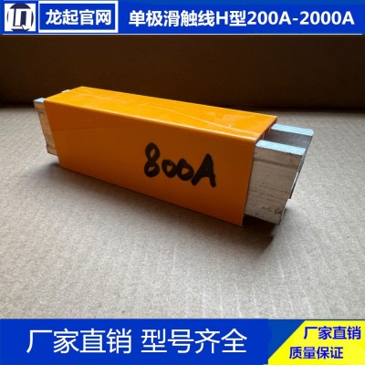 起重机单极滑触线H型滑线起重机无接缝滑触线天车无接头滑触线图4