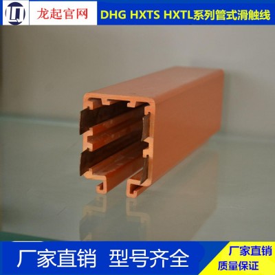 多极管式滑触线DHG HXTS HXTL 室内户外行车天车起重机安全滑触线
