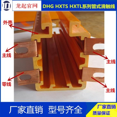 多极管式滑触线DHG HXTS HXTL 室内户外行车天车起重机安全滑触线图2
