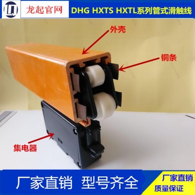 多极管式滑触线DHG HXTS HXTL 室内户外行车天车起重机安全滑触线图3