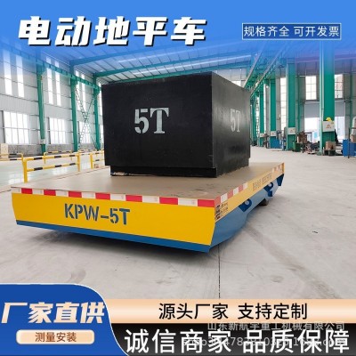 电动转运地平车10吨20吨30吨车间高效转运车无线遥控操作智能优化图5