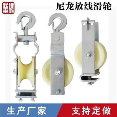 放线滑轮座挂两用滑轮电力电缆尼龙滑轮导线拉线滑轮吊钩起重滑轮图3