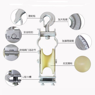放线滑轮座挂两用滑轮电力电缆尼龙滑轮导线拉线滑轮吊钩起重滑轮图4
