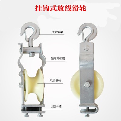 放线滑轮座挂两用滑轮电力电缆尼龙滑轮导线拉线滑轮吊钩起重滑轮图5